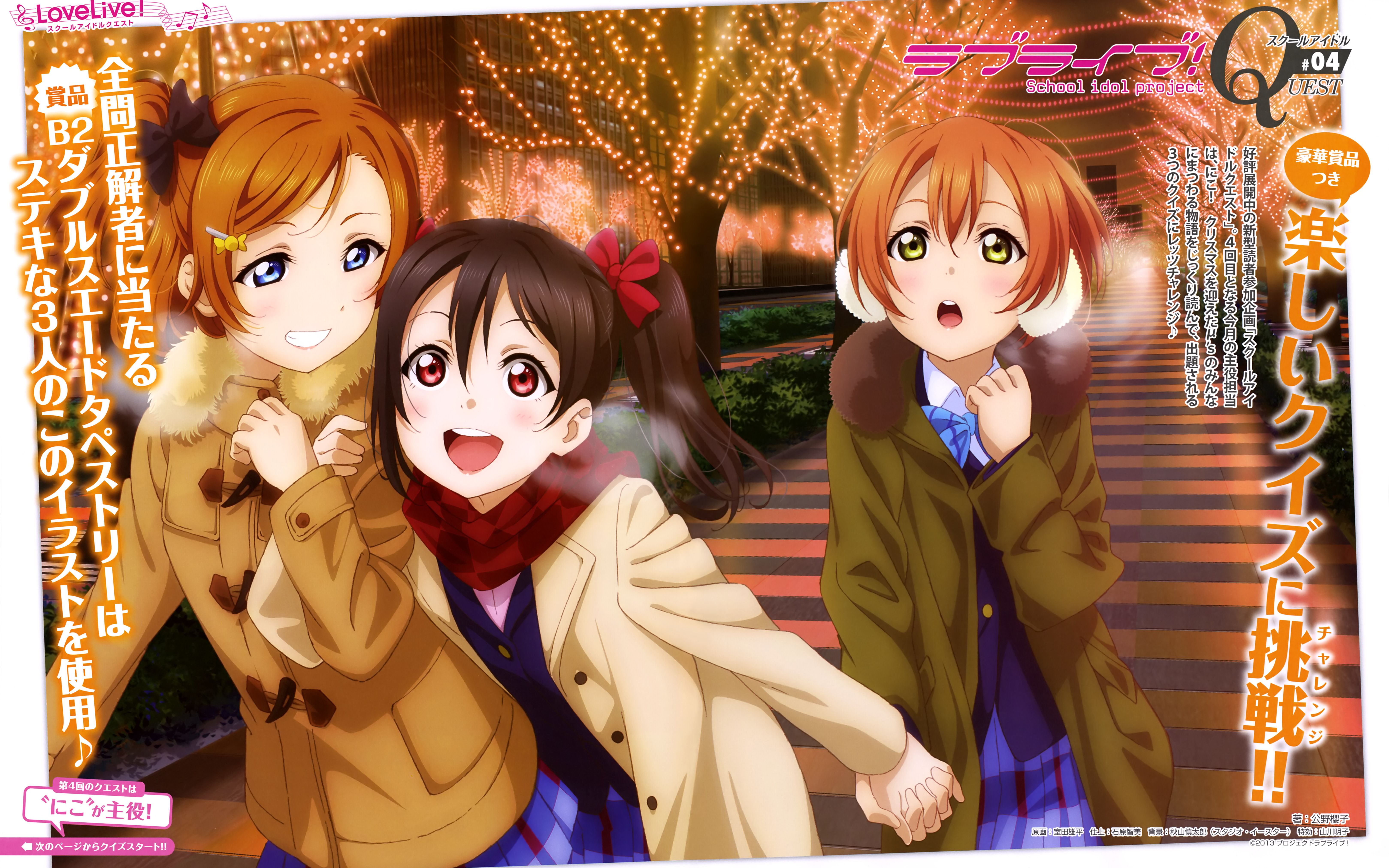 【日服】lovelive!sif第25回mf活动试录