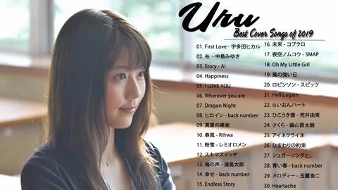 Uru メドレー Uru スーパーフライ Uru おすすめの名曲 Best Songs Of Uru Best Cover Songs Of 哔哩哔哩 Bilibili