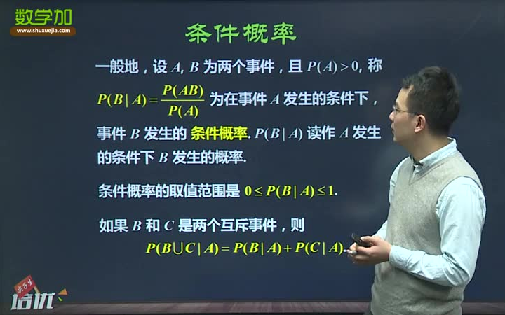 【二项分布及其应用】高中选修23/高一/高二/高三——数学加免费精品培优课哔哩哔哩bilibili