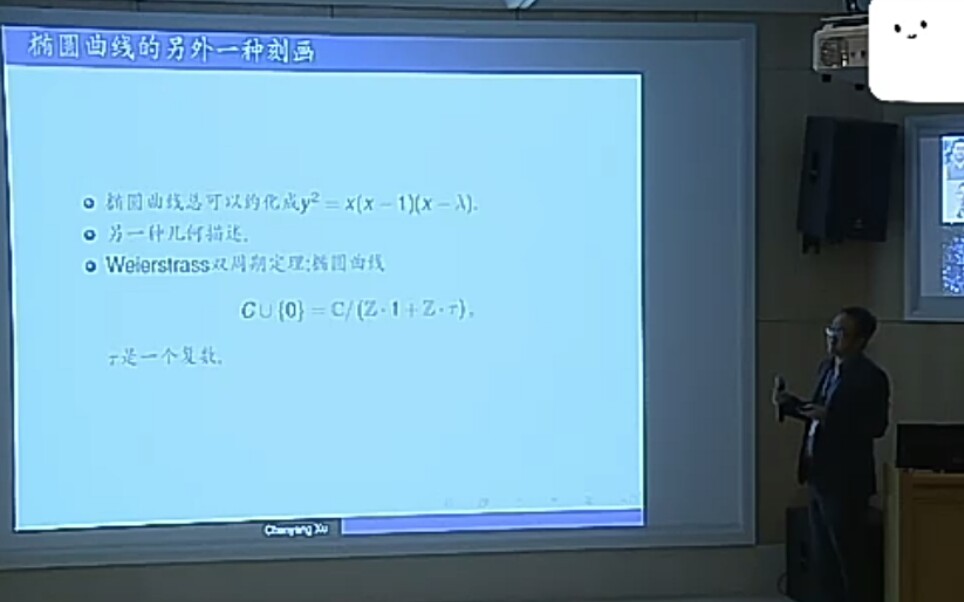 [图]【数学科普讲座】空间中的代数结构：代数几何学 的研究对象与研究方法