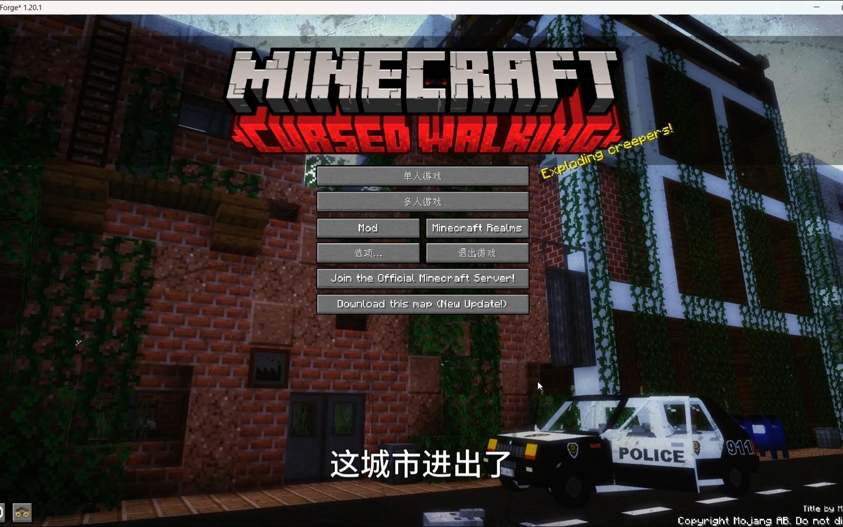 城市惊变100天模组介绍