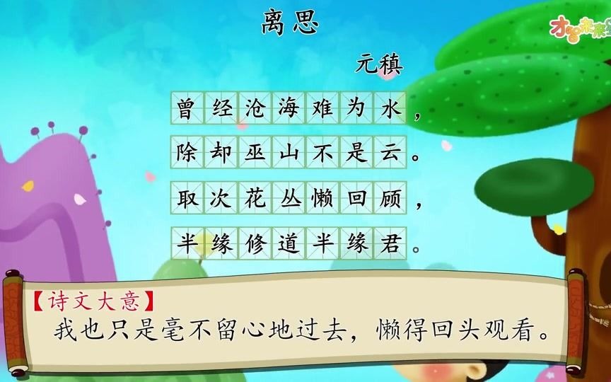 [图]06 离思_高清