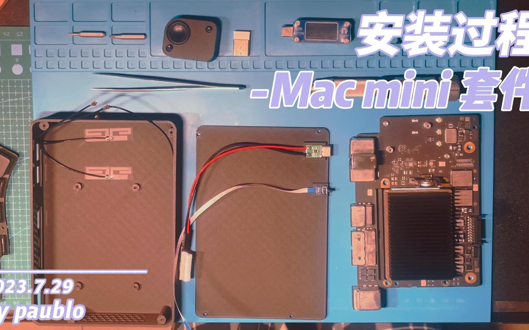 超小尺寸mac mini 3D打印套件组装过程哔哩哔哩bilibili