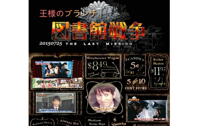 [图]【JI.okada 字幕組】20150725 圖書館戰爭THE LAST MISSION