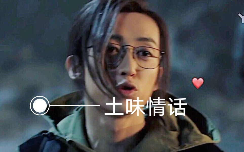 刘畅木法沙克拉克拉8月1日土味情话
