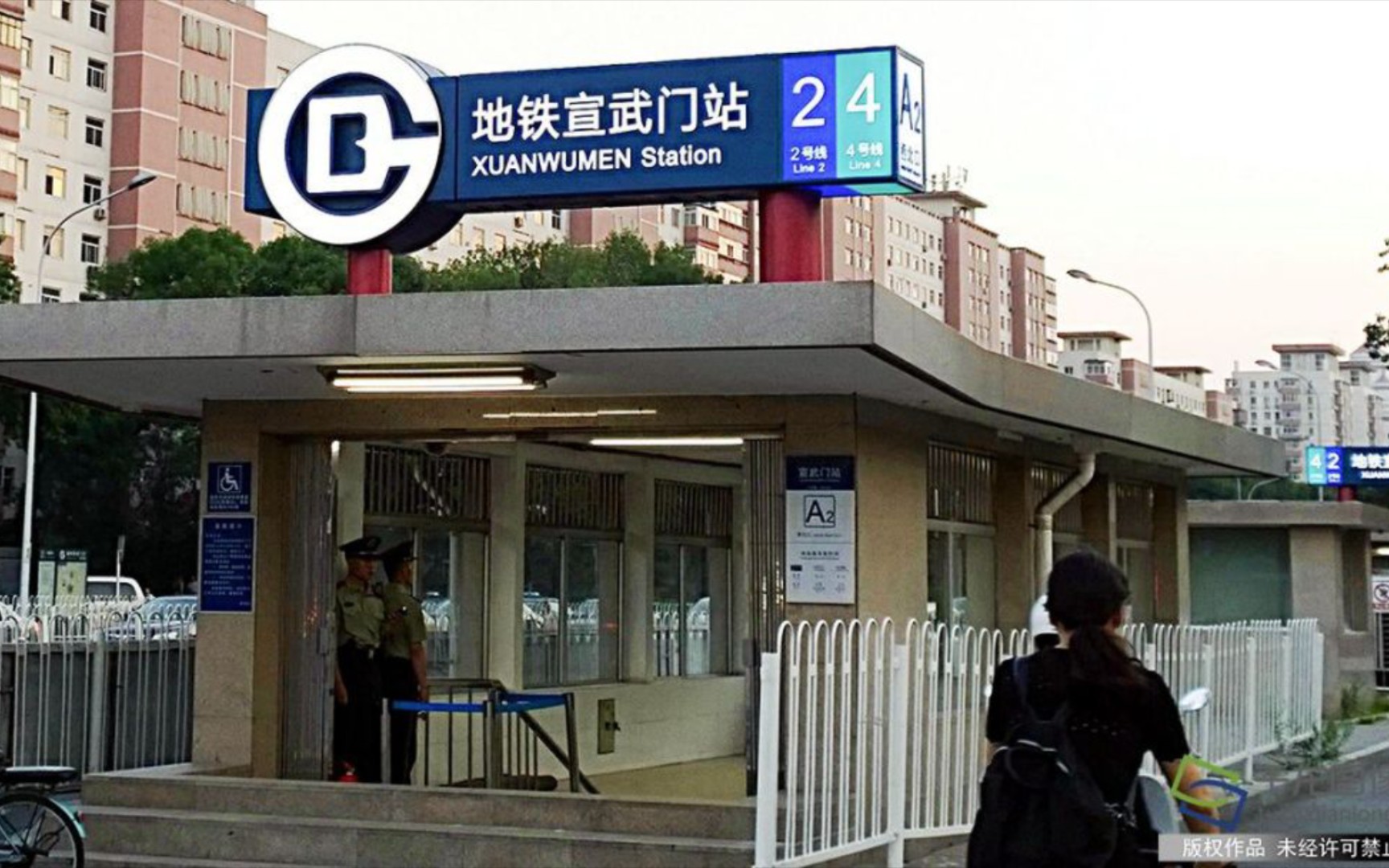 穿越繁华:四号线到二号线的宣武门之舞