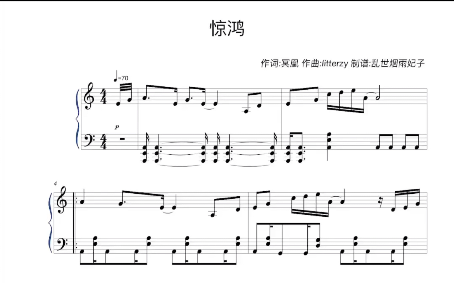 《惊鸿》钢琴完整版