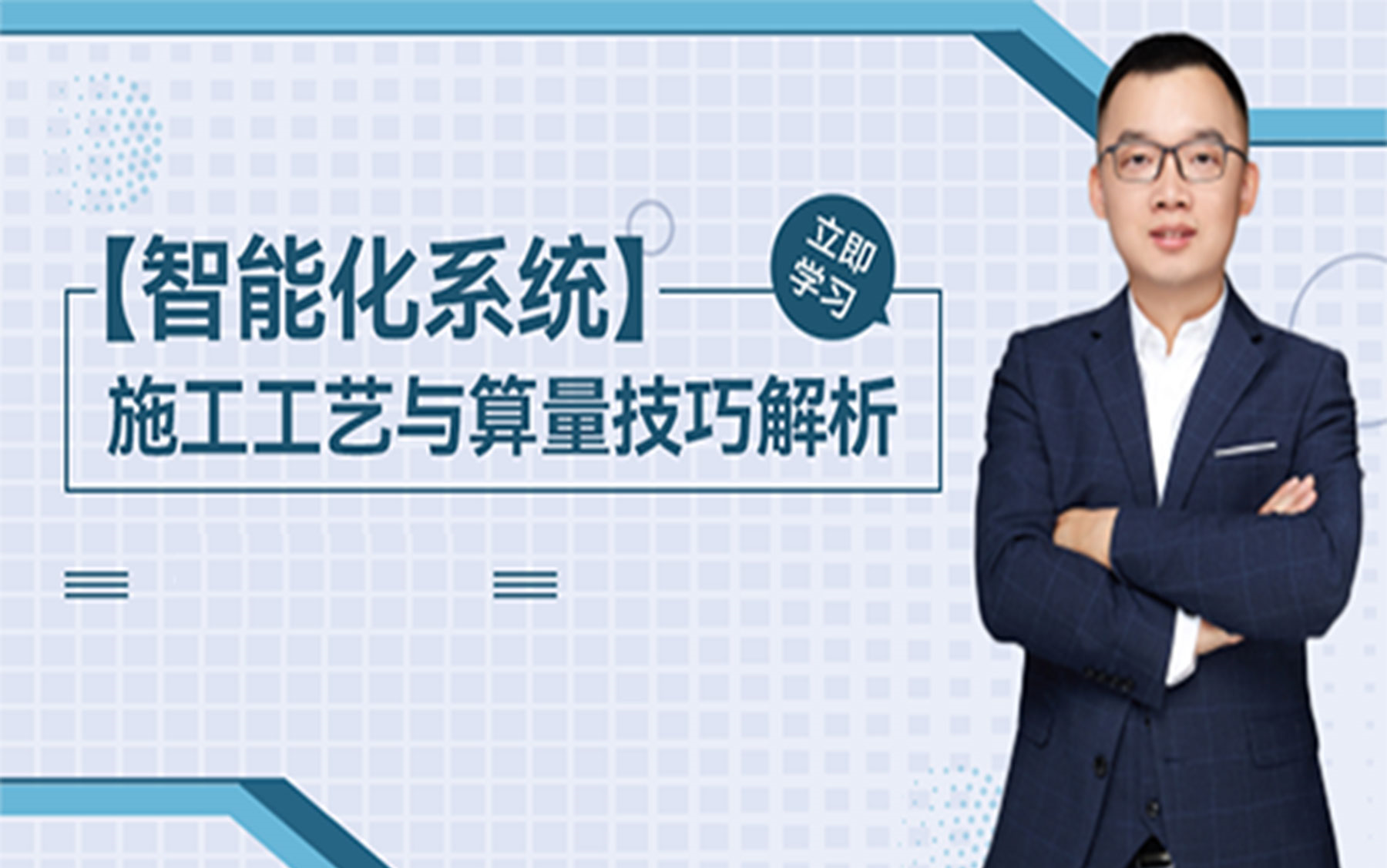 弱电智能化系统原理、组成及管线、桥架施工哔哩哔哩bilibili