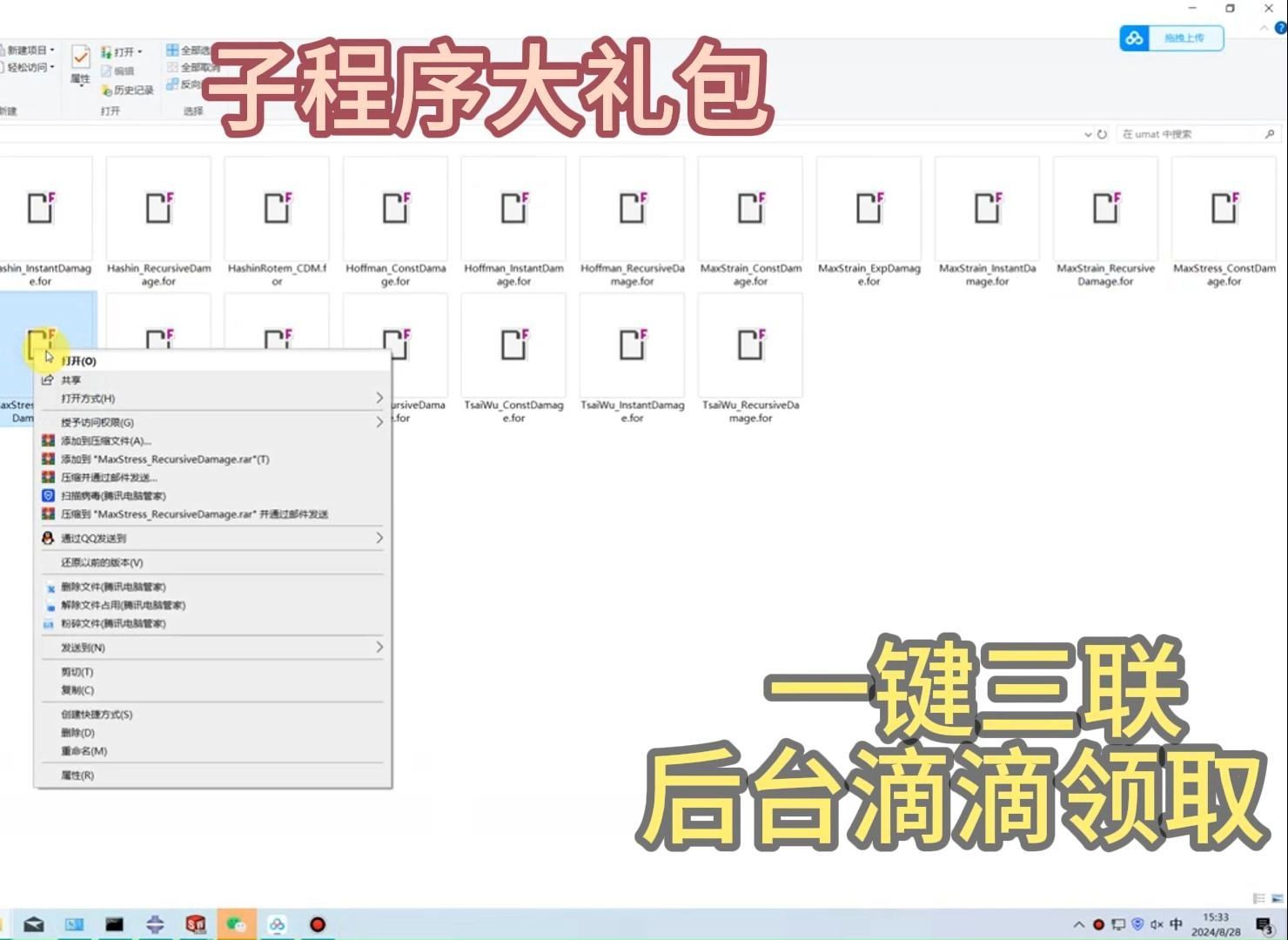 纤维复合材料子程序礼包大放送 适用于纤维切削、冲击、力学性能模拟哔哩哔哩bilibili