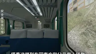 1999年模拟火车事故脱轨#模拟火车游戏