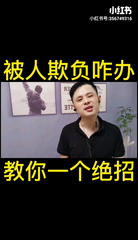 被人欺负咋办,教你一个绝招!哔哩哔哩bilibili