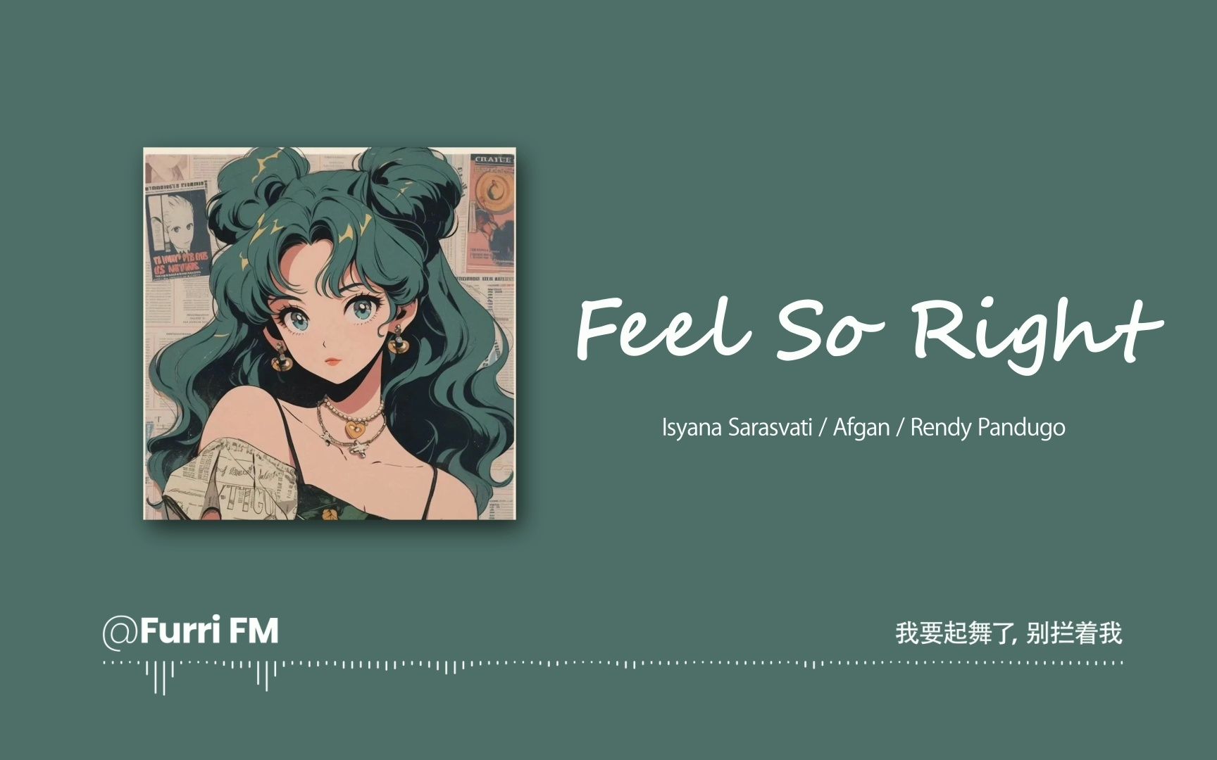 [图]日推歌单|午后必听R&B|《Feel So Right》