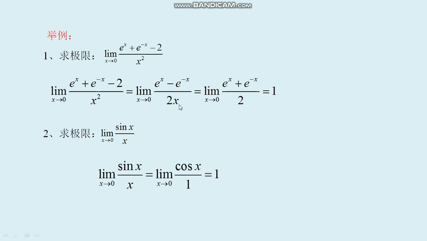 【高考数学解题技巧】14简单讲一讲洛必达法则哔哩哔哩bilibili