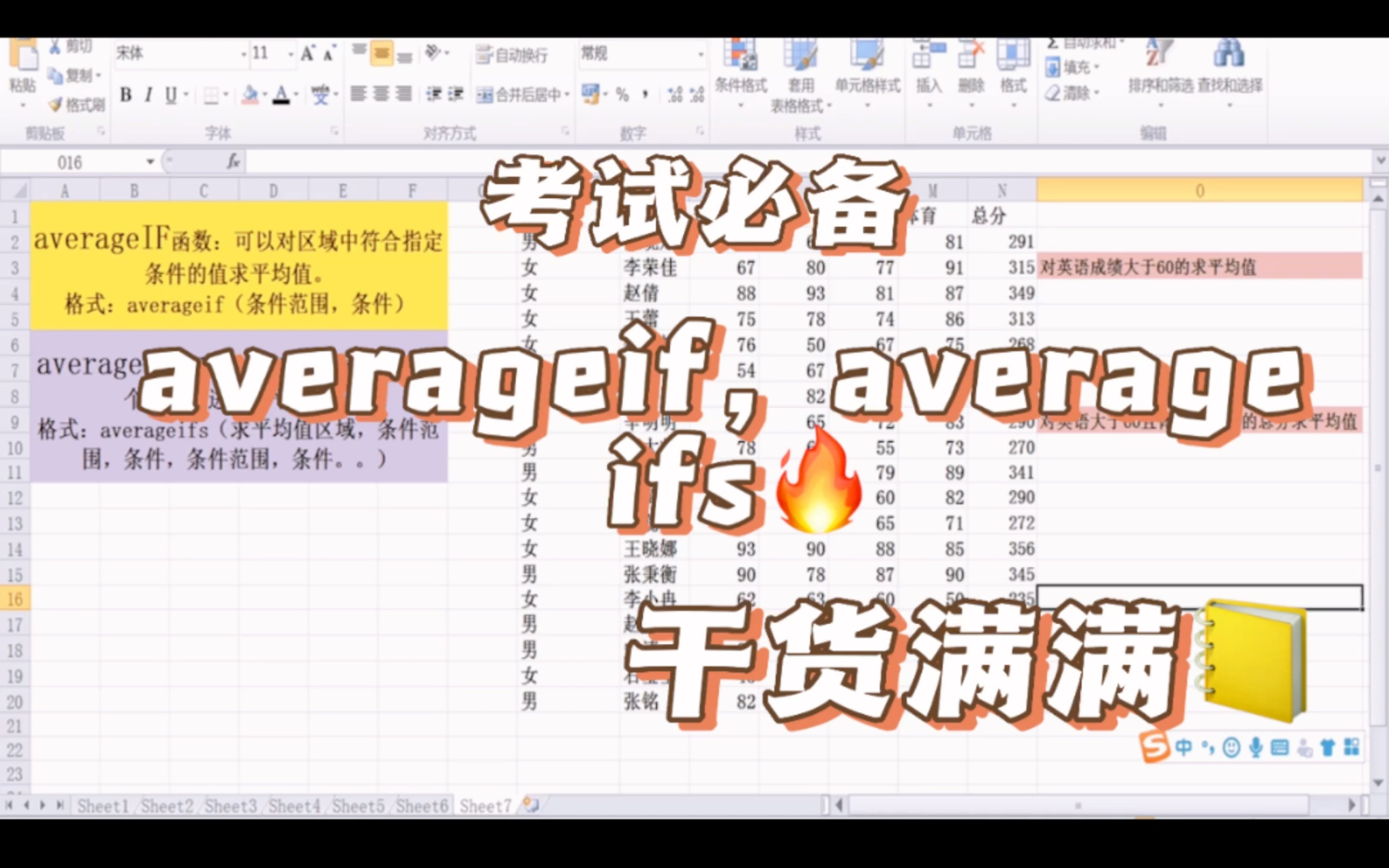 averageif,averageifs函数哦哔哩哔哩bilibili