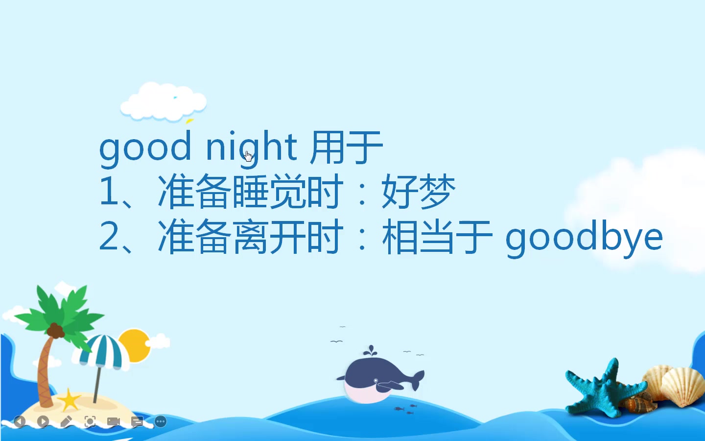 good evening 和 good night 的区别哔哩哔哩bilibili