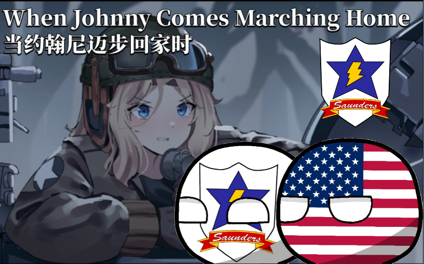 [图]浜口史郎《When Johnny Comes Marching Home-当约翰尼迈步回家时》纯音乐