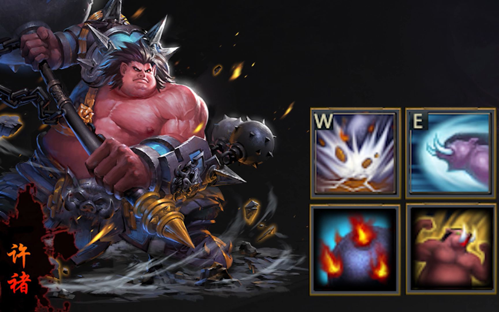 梦三国2角色英霸技能展示-许褚