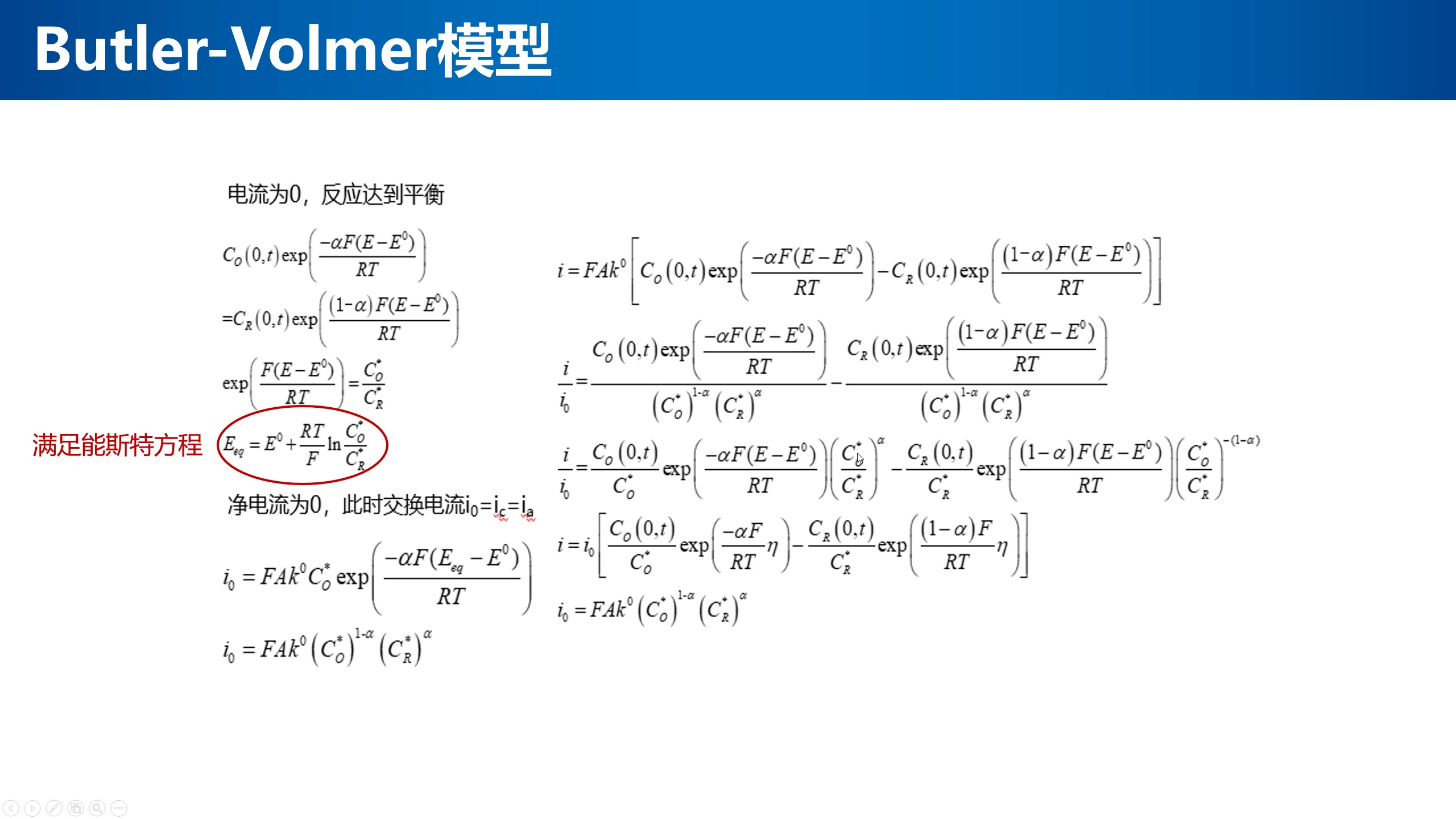 [图]【锂电仿真】带大家推导电极反应动力学Butler–Volmer模型