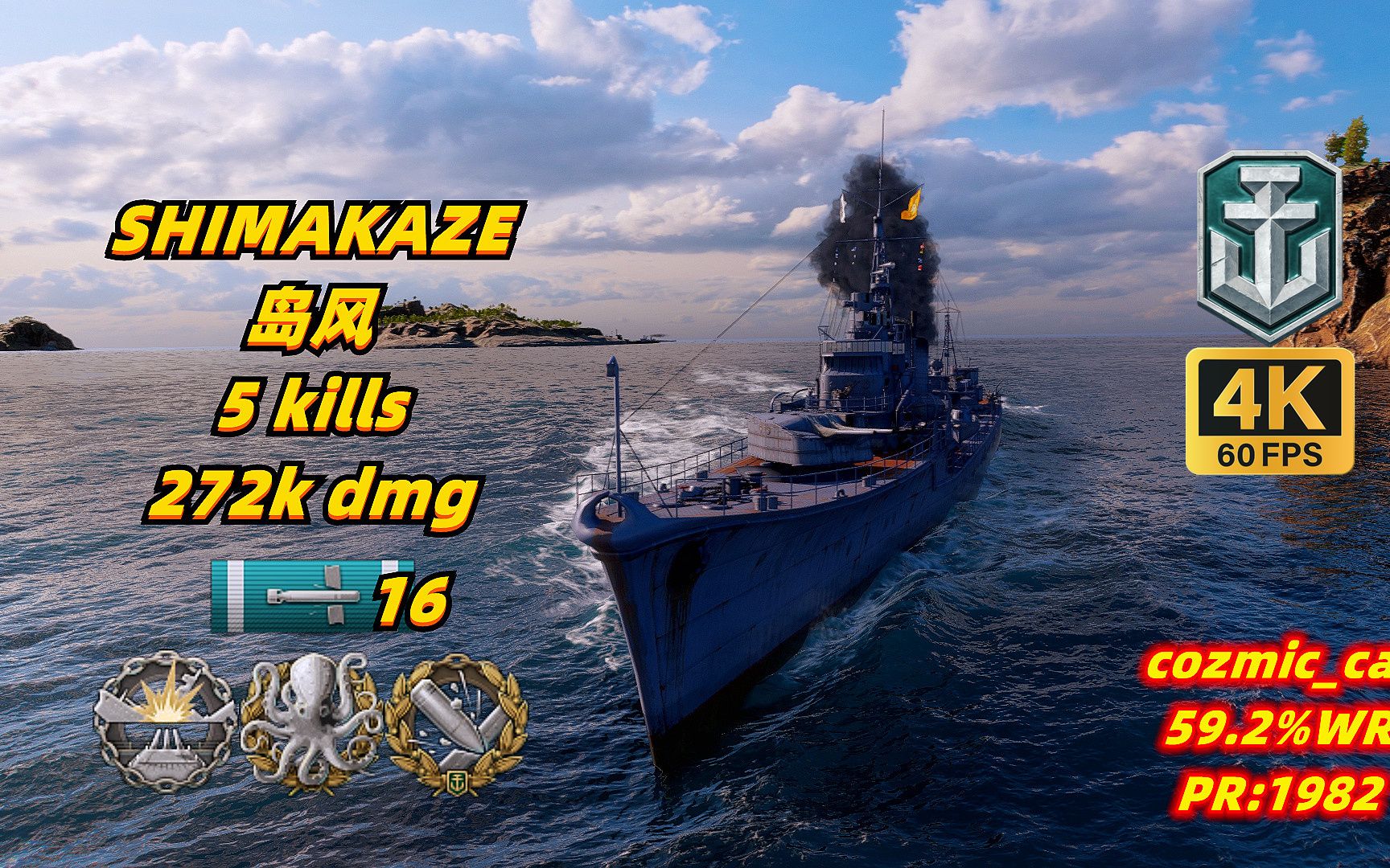 战舰世界 岛风 5杀/27.2万伤/16雷 20231118