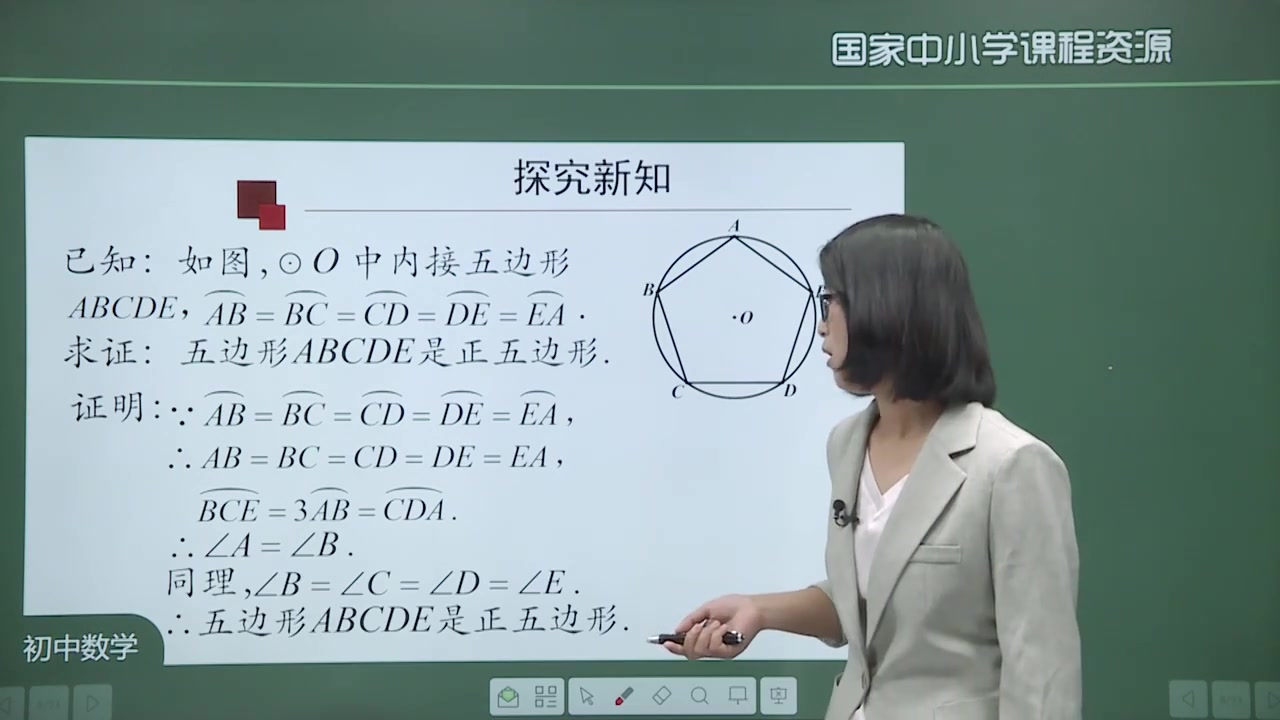 [图]初三数学上册（管住后 回您同步知识点 习题 课件等）九年级数学上册 人教版  同步精讲视频 初中数学九年级数学上册数学