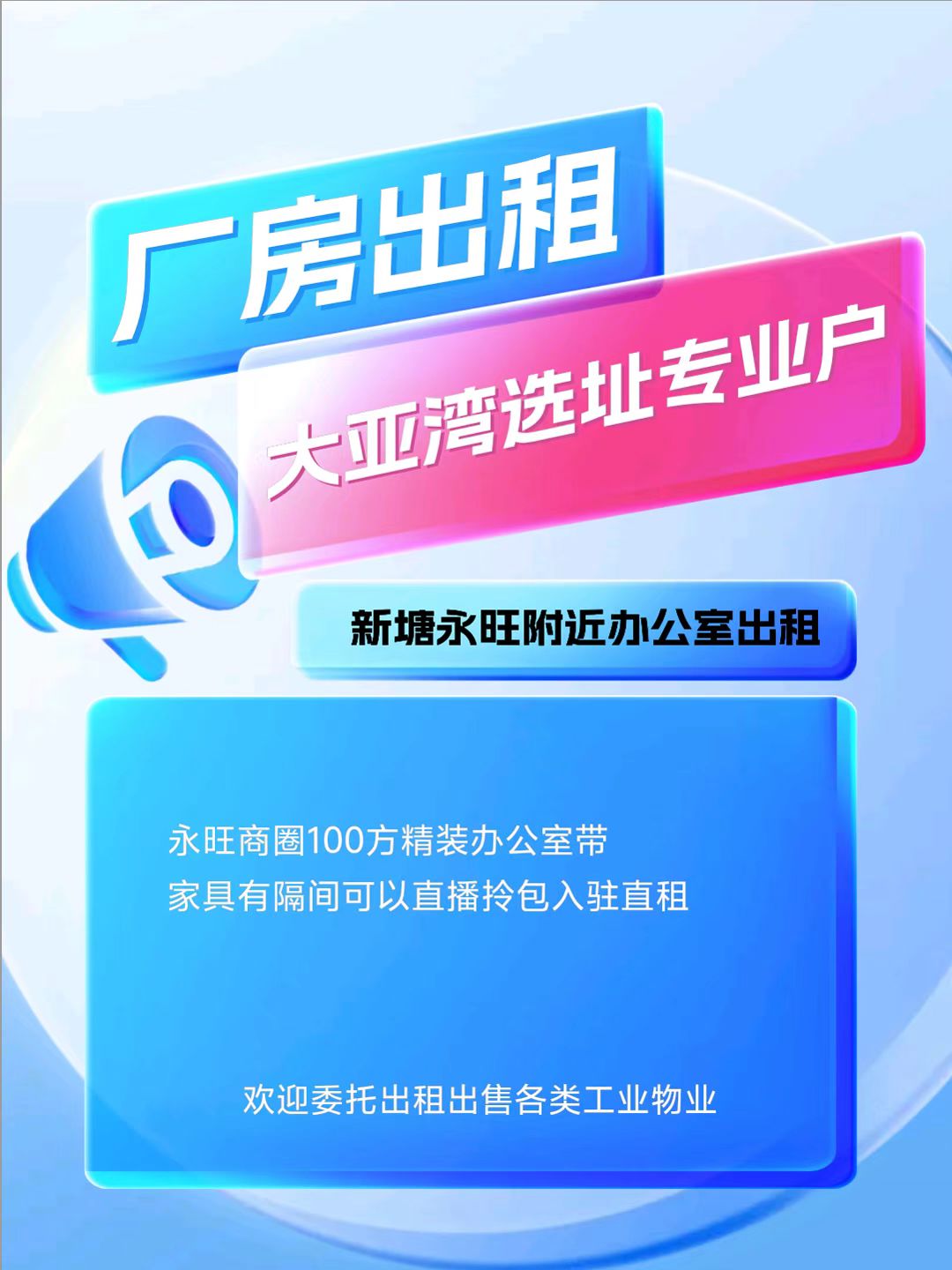 永旺商圈100方精装办公室带家具有隔间可以直播拎包入驻直租哔哩哔哩bilibili