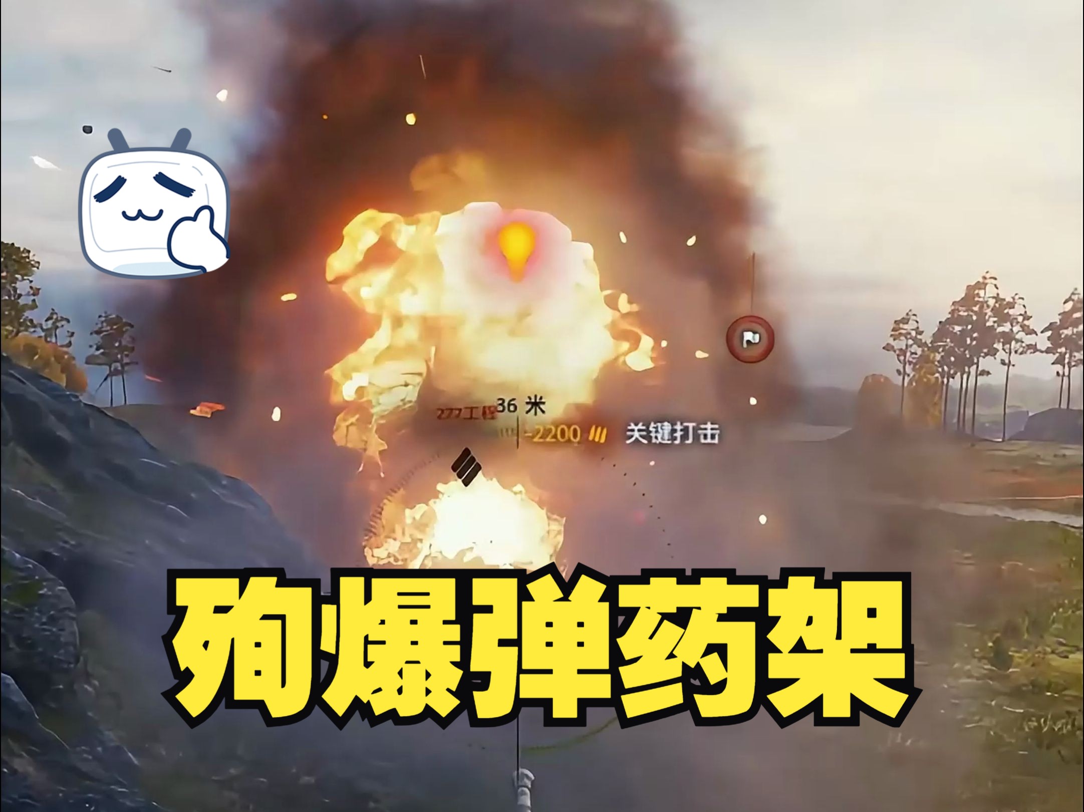 坦克世界爆了敌人两个弹药架这比赛想输都难啊!