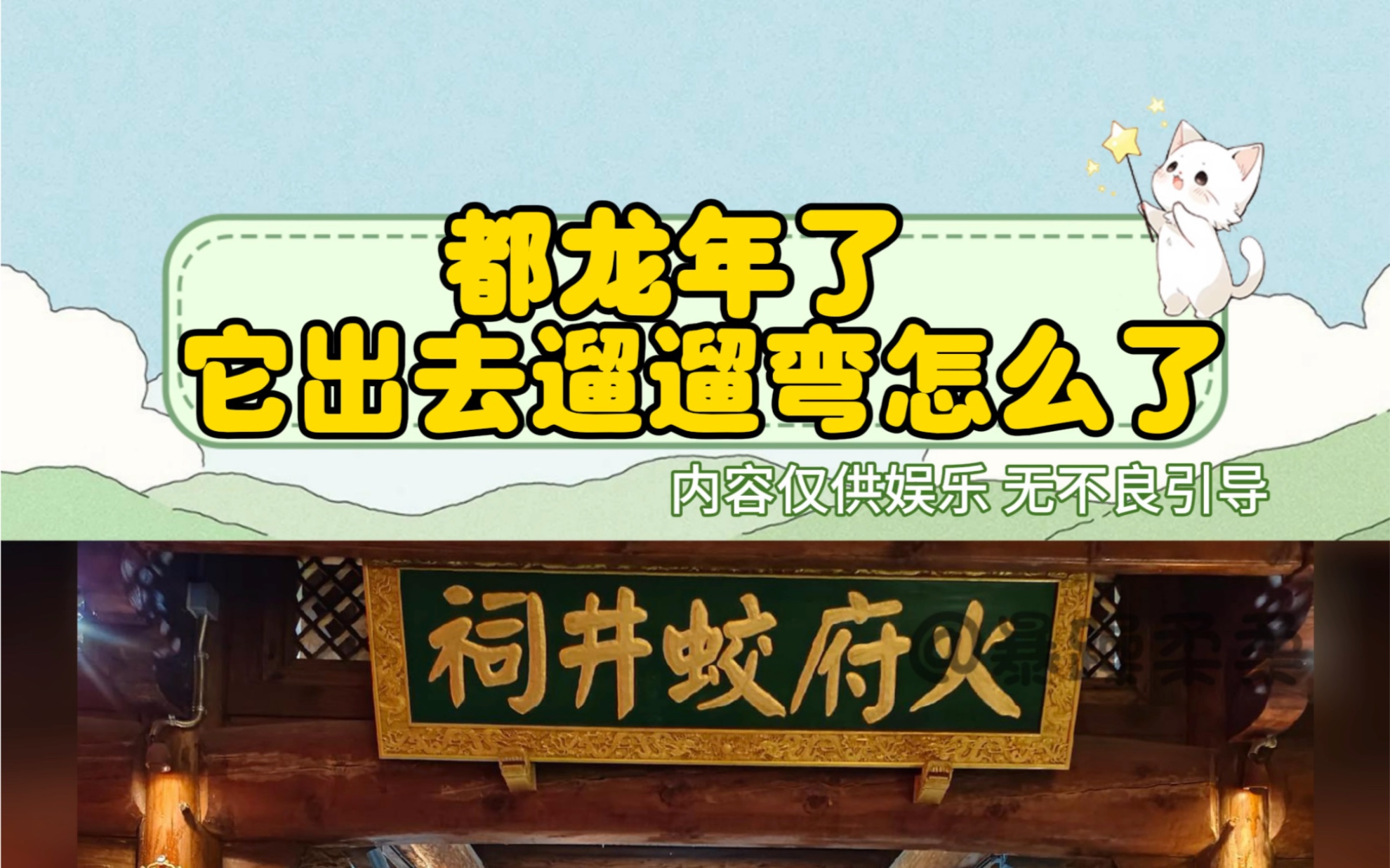 本npc给你们科普科普南昌的民间传说!极端天气的起源!哔哩哔哩bilibili