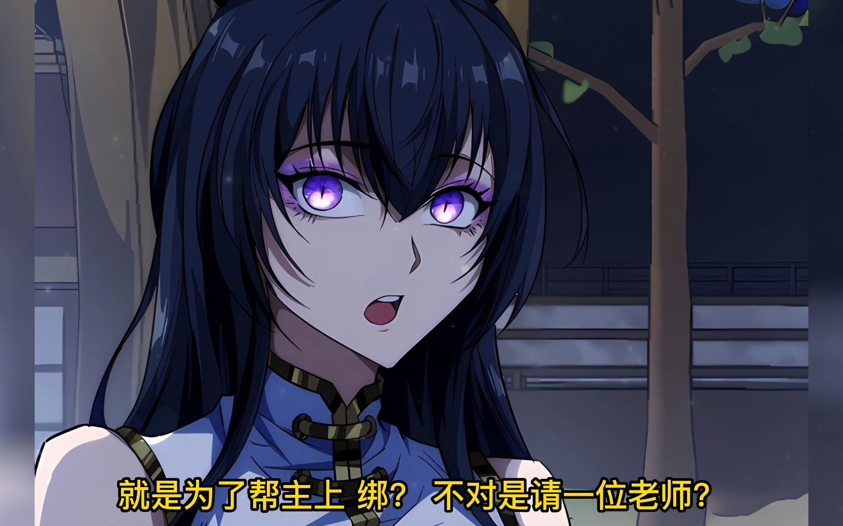 《魔临》第十五集 帮主上请个家教_哔哩哔哩_bilibili