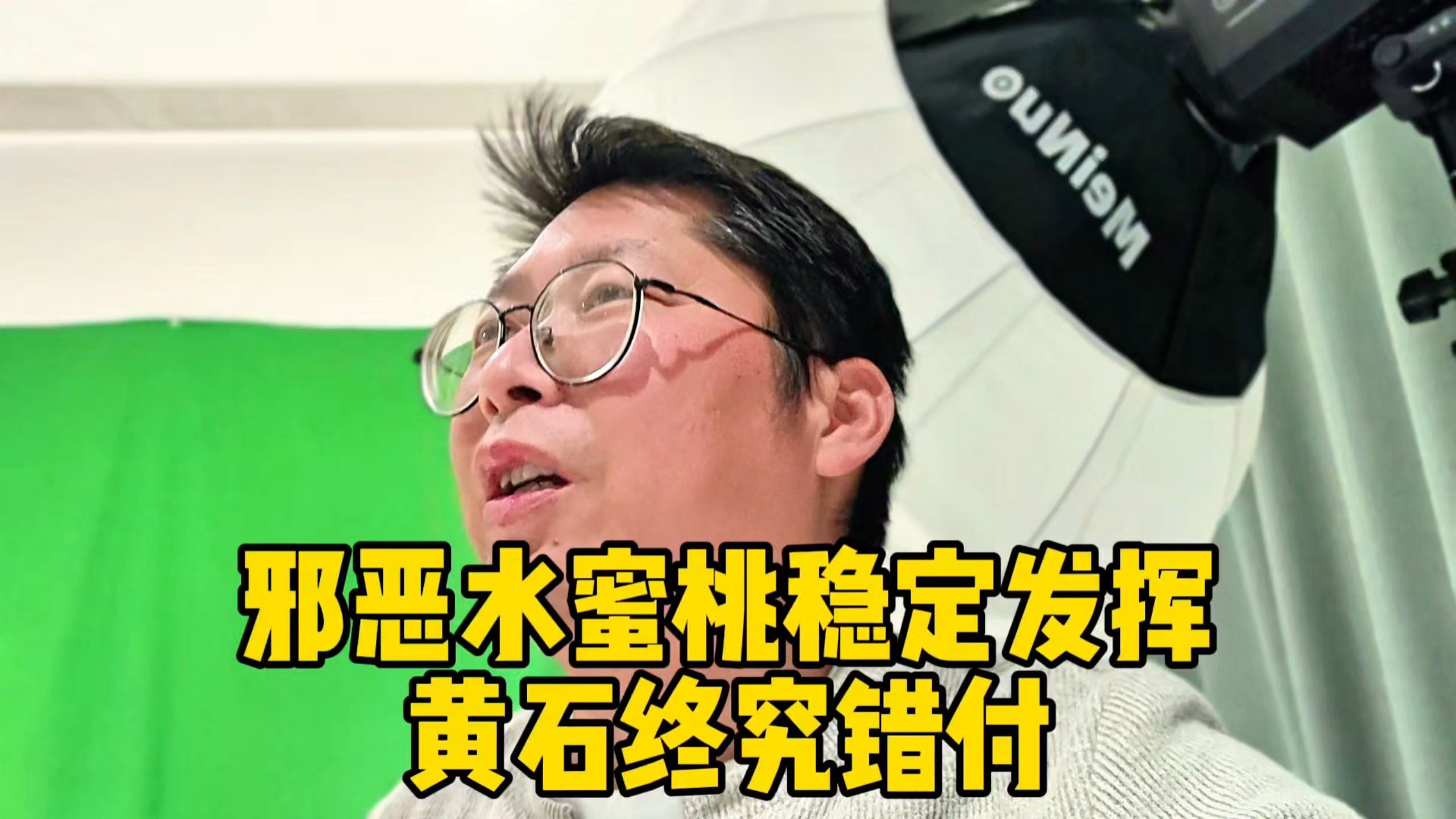 邪恶水蜜桃无锡稳定发挥 十四妹黄石终究错付 十三太保看人真准#无锡 #黄石 #苏超