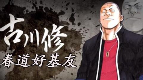 热血高校漫画二十一话 春道的好兄弟登场 对战丸角组合 哔哩哔哩 つロ干杯 Bilibili