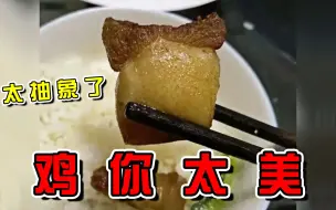 Download Video: 你们这群小黑子食不食油饼！哈哈哈哈哈哈哈哈哈哈哈