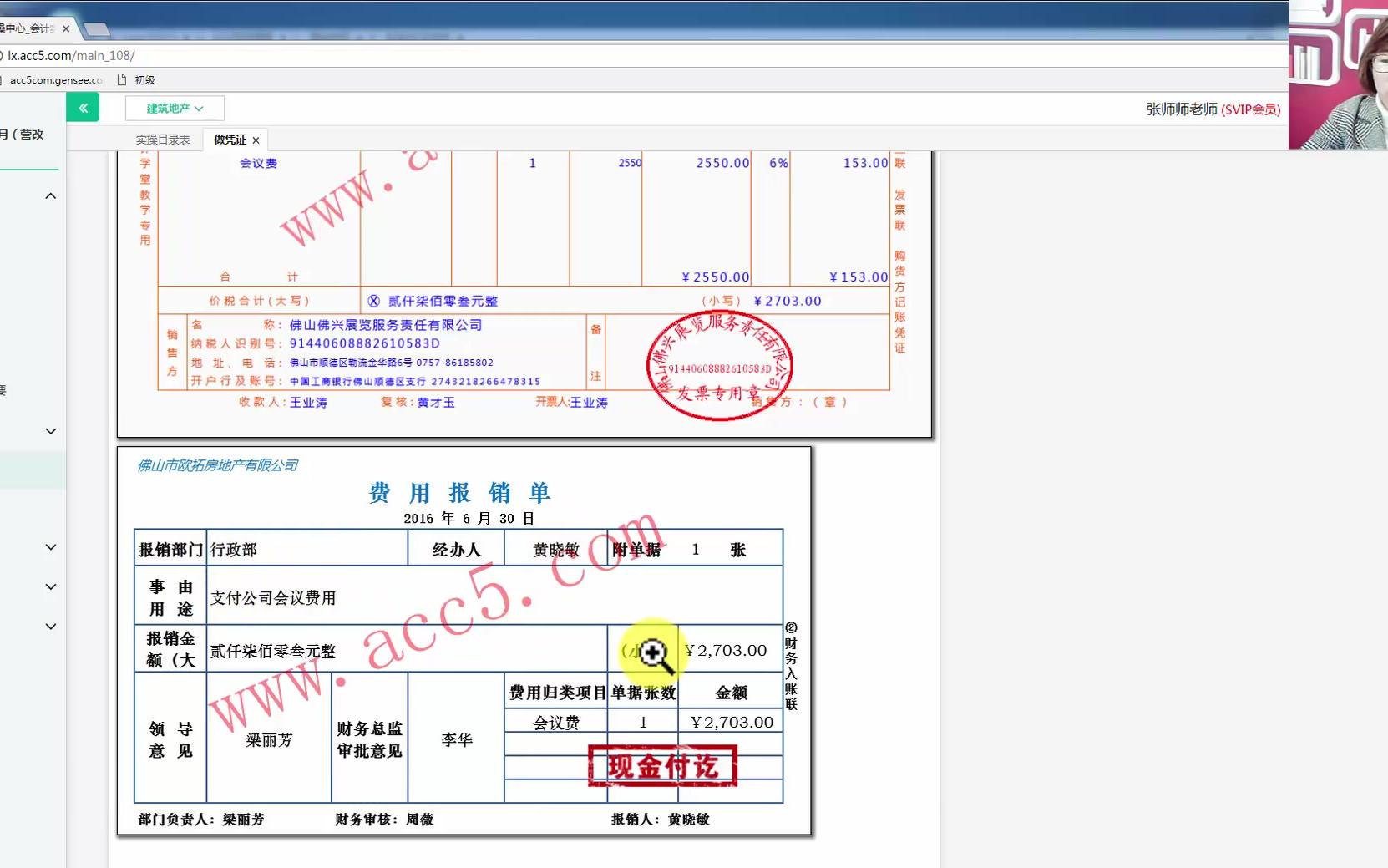 房地产开发成本核算房地产开发的会计科目房地产开发成本会计科目哔哩哔哩bilibili