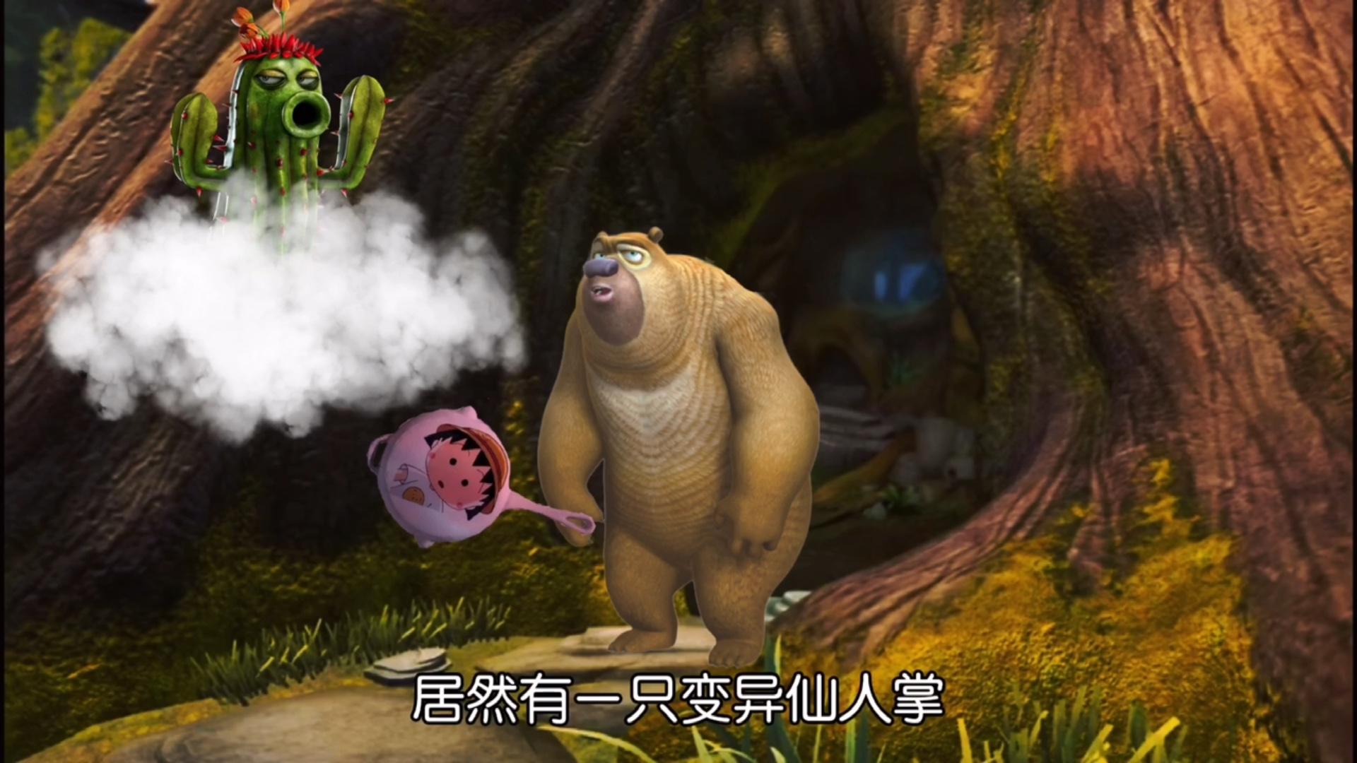 熊出没:熊大被神秘人改造成变异熊,熊二光头强能否拯救狗熊岭呢?(1)