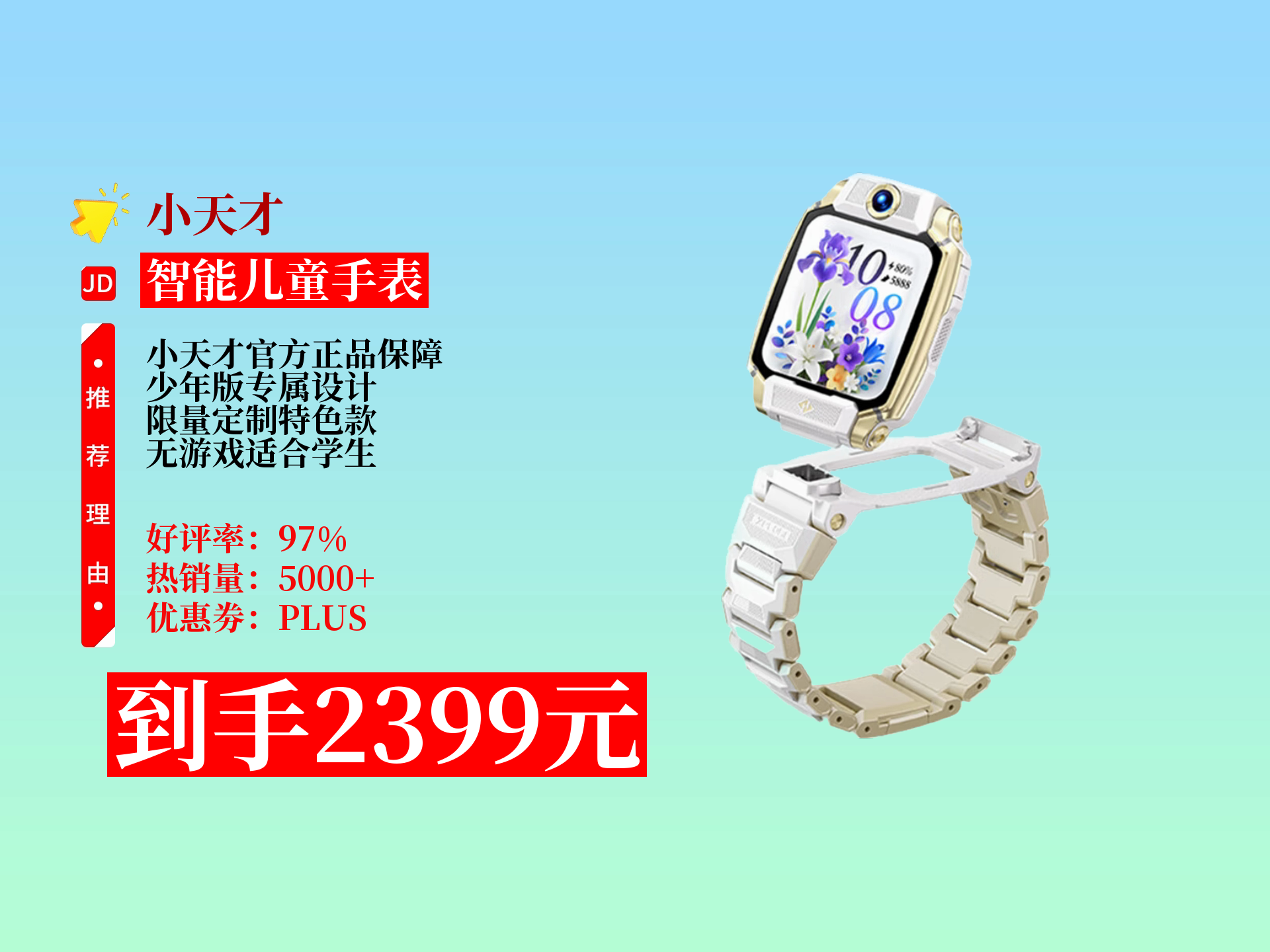 小天才儿童电话手表z11少年版,官方正品保障,专属设计,限量定制,无