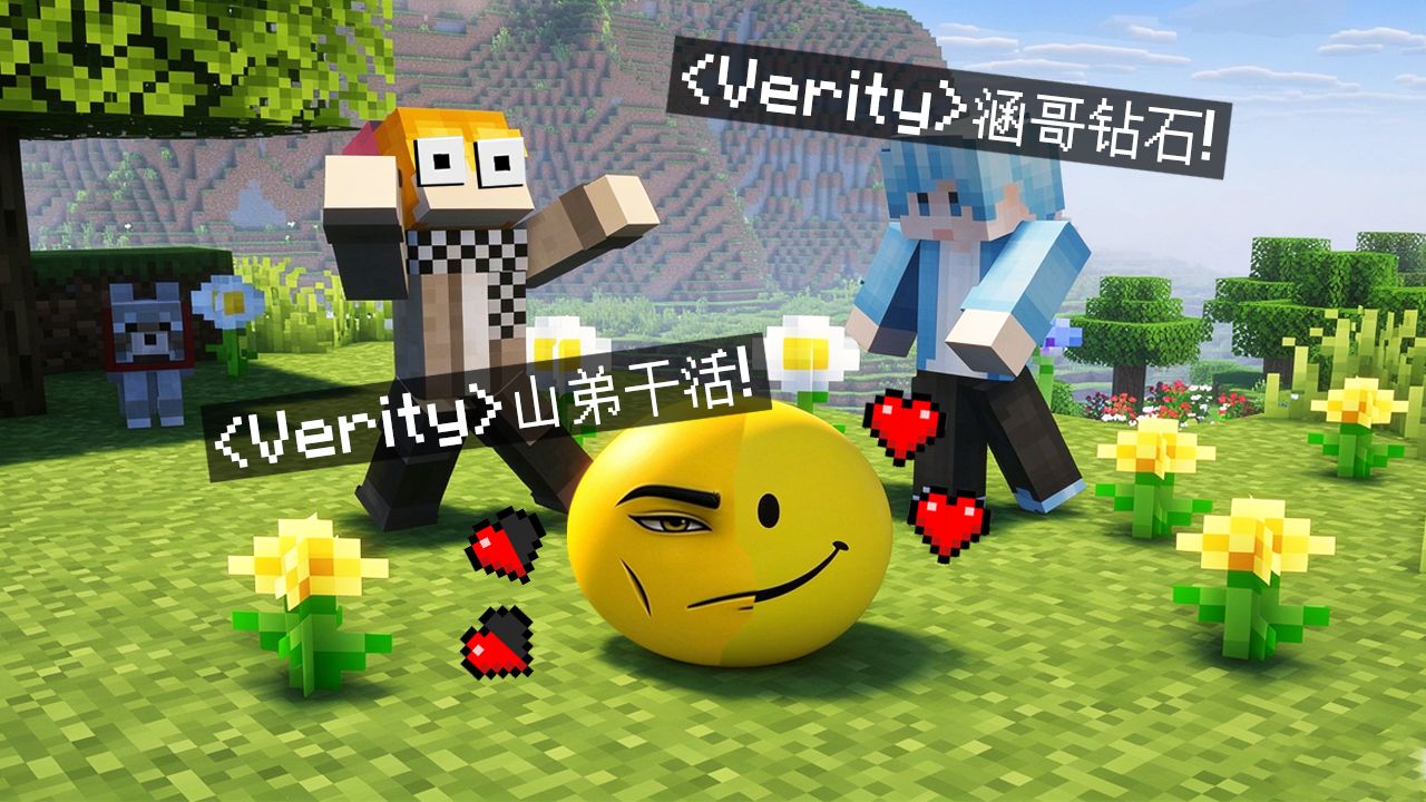 当Verity获得了双重人格！千万不要找它帮忙！