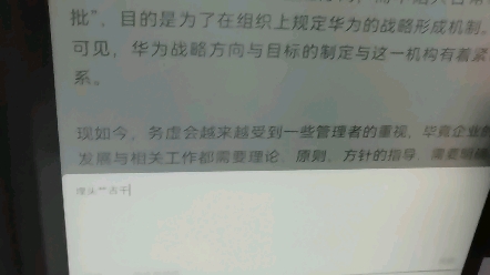 【求助】华为首款墨水屏,在使用网易蜗牛读书写批注的时候死机了,长按电源键也没用,该咋处理?哔哩哔哩bilibili