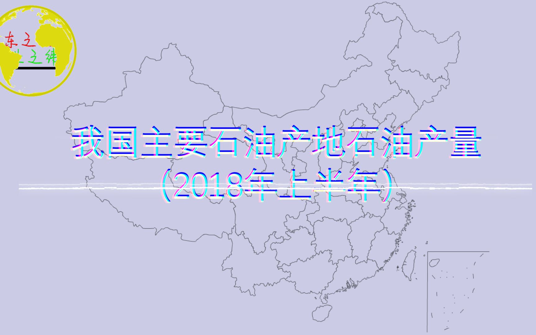 上半年我国主要石油产地石油产量排名,哔哩哔哩bilibili