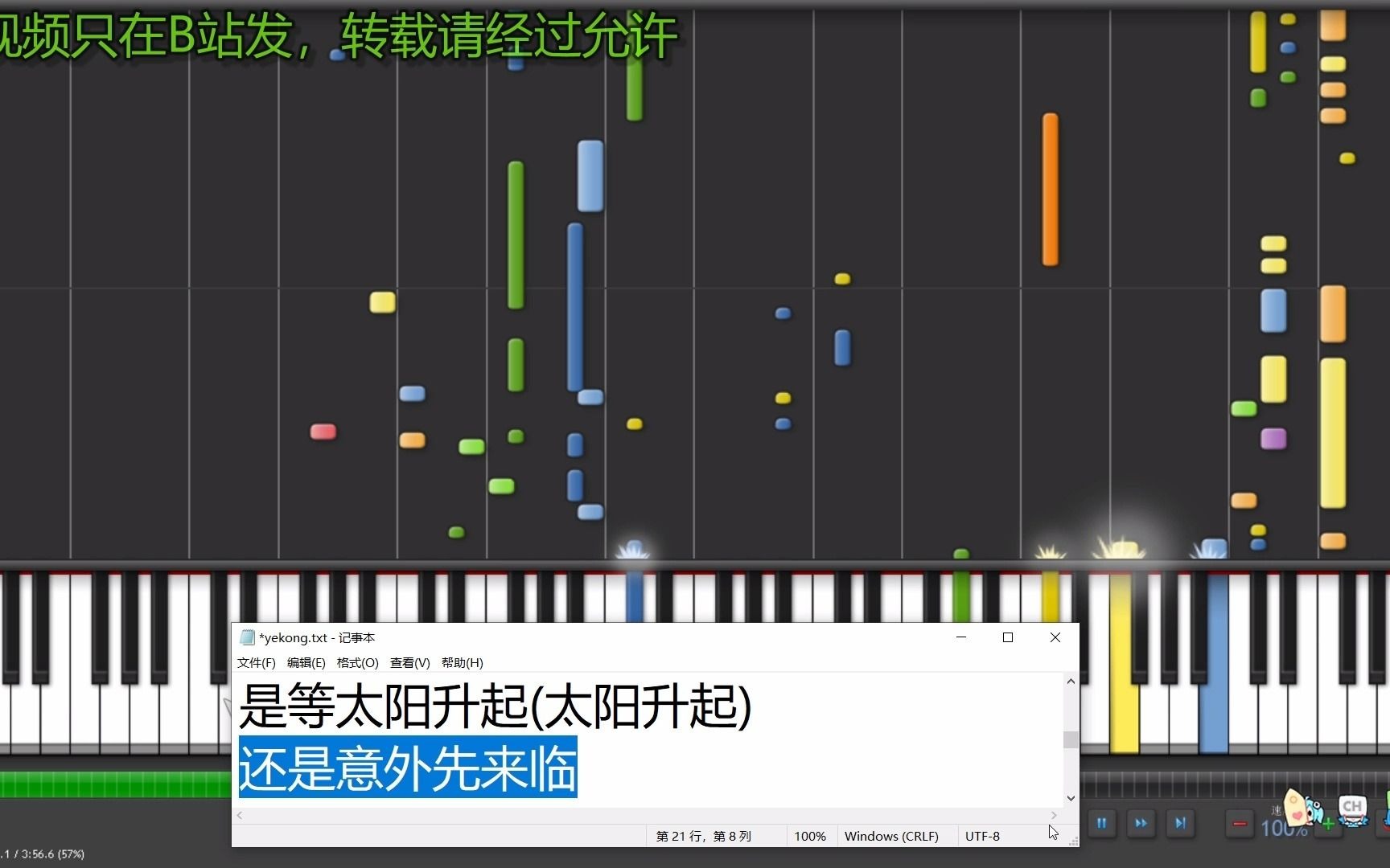 强制转mid夜空中最亮的星(带歌词)哔哩哔哩bilibili