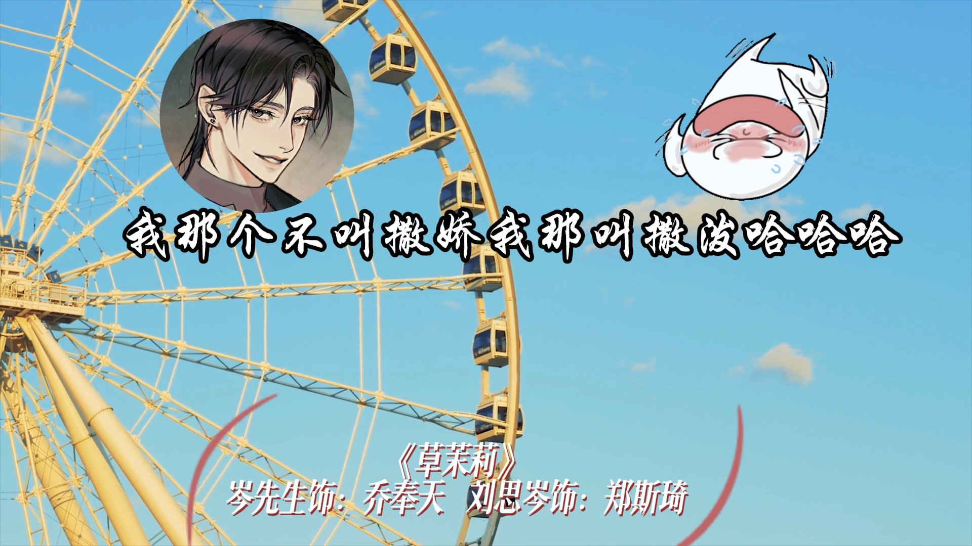 快来听大岑小岑撒娇