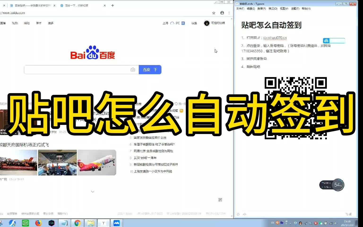 百度贴吧自动签到哔哩哔哩bilibili