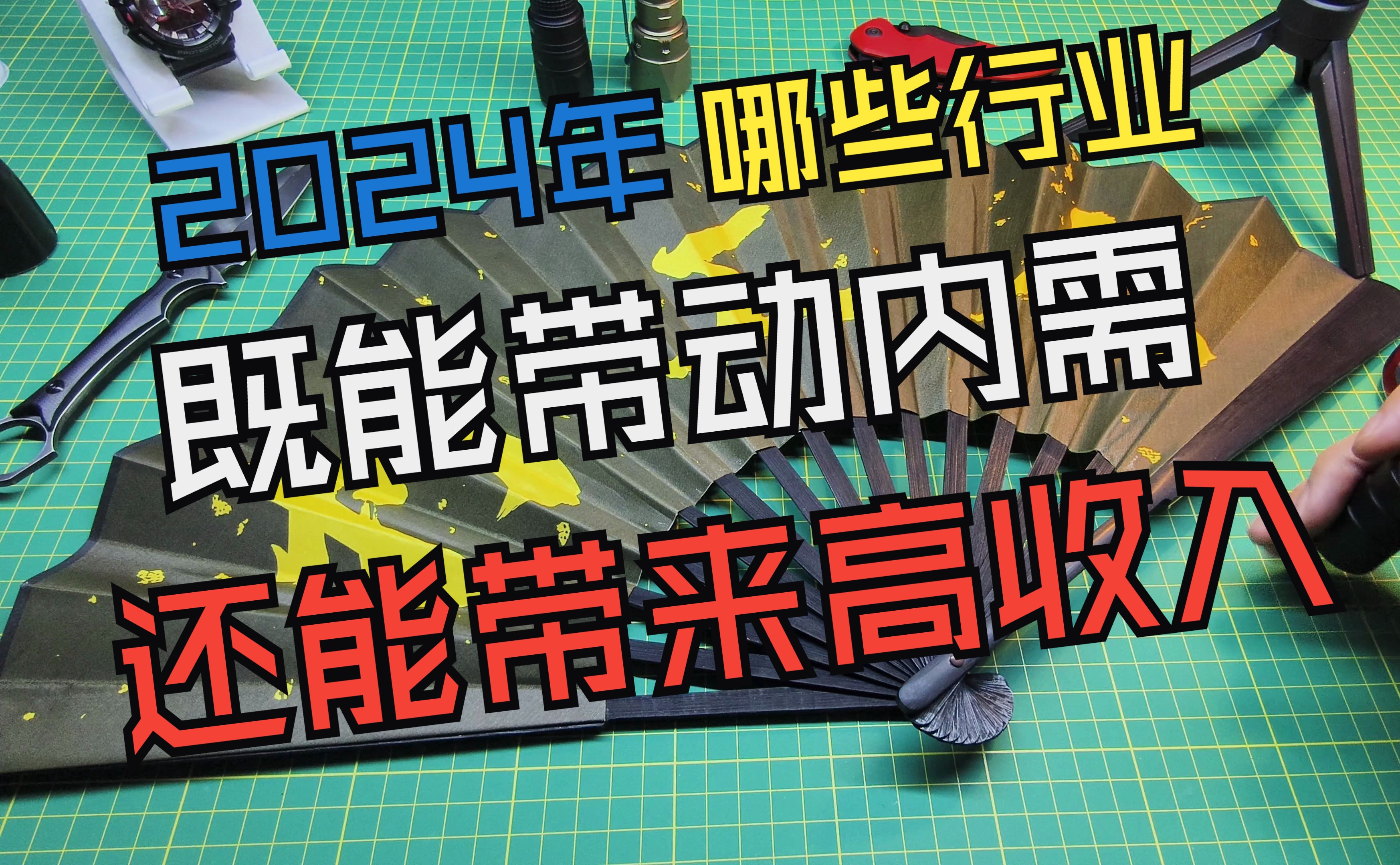 【少说空话】从现实角度谈如何拉动内需,实现高收入(1)哔哩哔哩bilibili