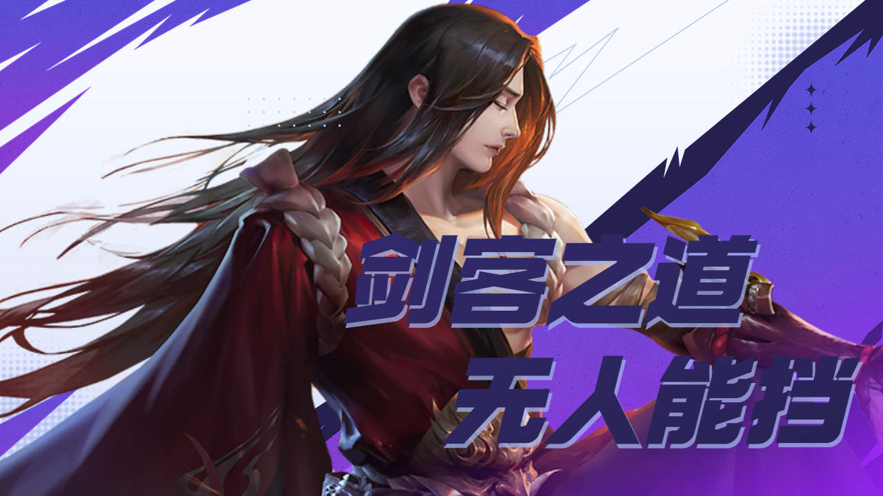 橘右京神梦一刀豪取三杀,还有谁能阻挡他的剑客之道