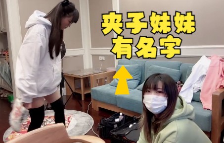 夹子妹妹说话机车?树奈奈:林北环境是这样的啦哔哩哔哩bilibili