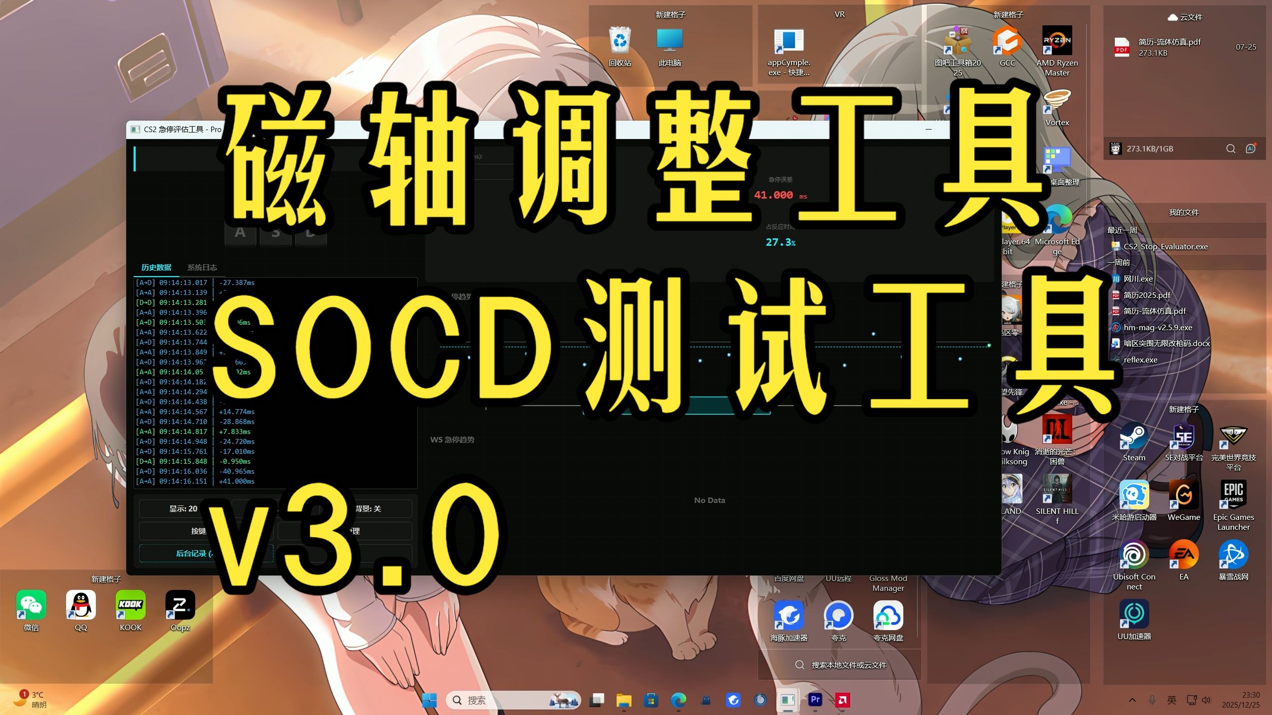 重制版急停测试工具