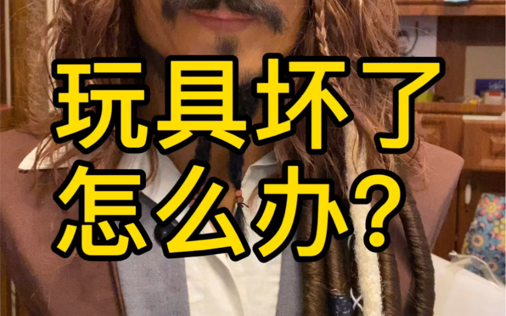 硅胶蜡像玩具雕像坏了怎么办?_哔哩哔哩_bilibili