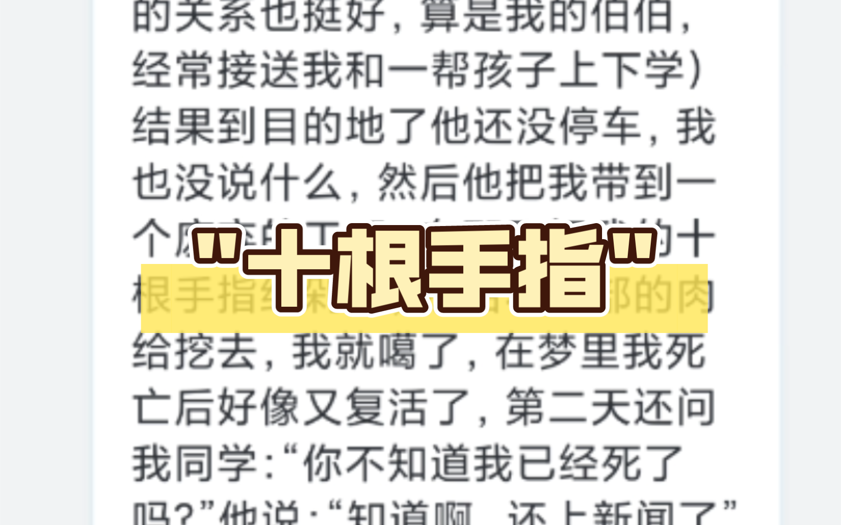 我去年梦到我晚上在街边搭车,上了一个司机的车,(那个司机是我现实中认识的人,有亲戚关系,是个很和善的人,和我父母的关系也挺好,算是我的伯...