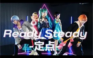 Download Video: 【プロセカ】 Vivid BAD SQUAD _Ready Steady【定点Ver】