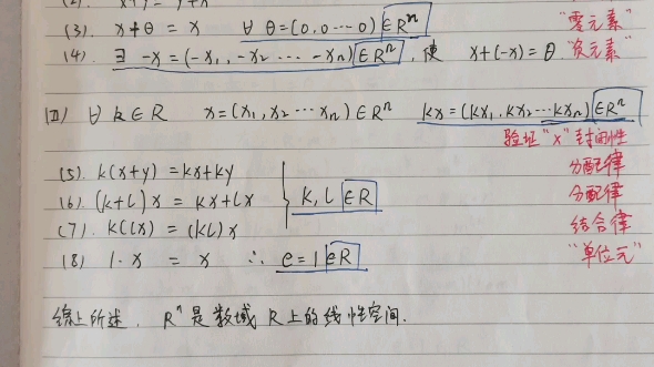 [图]矩阵论学习笔记