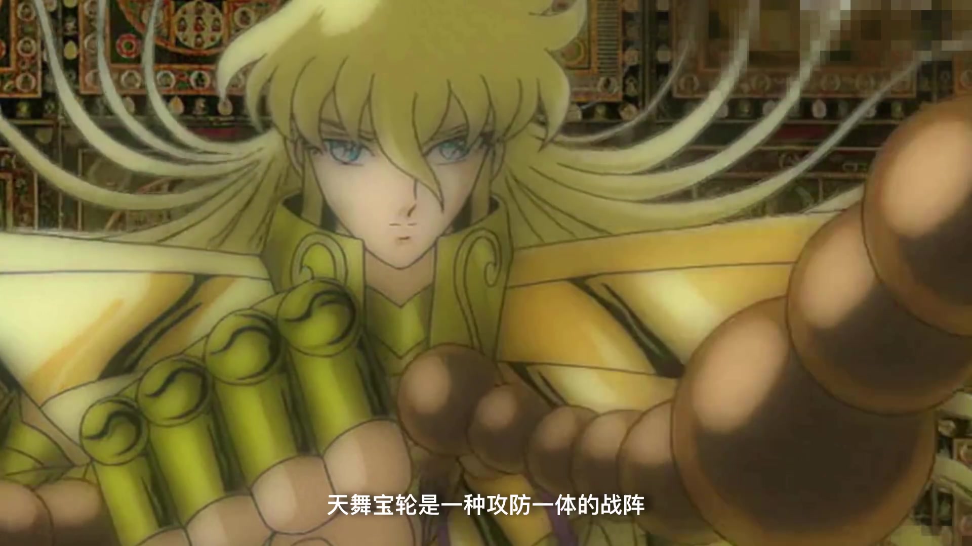 东北话版圣斗士星矢沙加对战三人