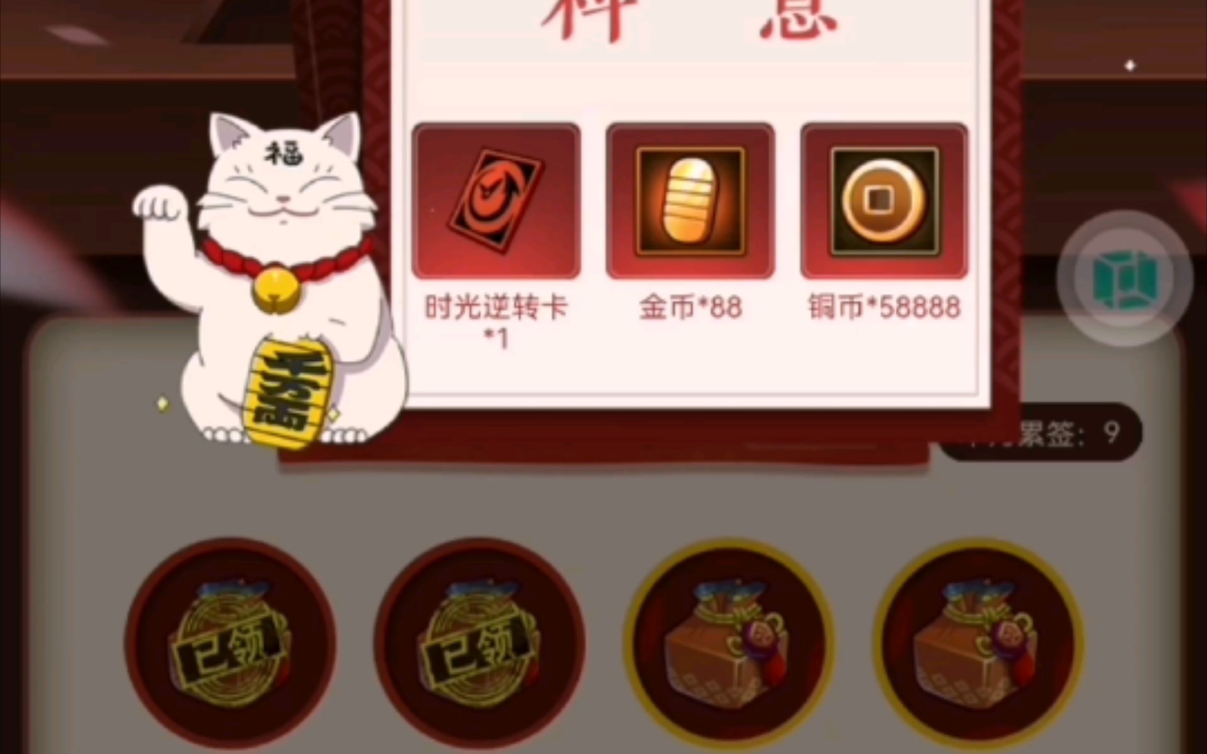 原来鸡肋的每日一签,也能拿金币?这可不是蚊子肉了啊!